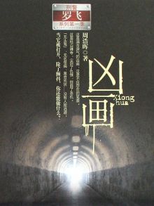 search results for zhou haohui boston public library overdrive