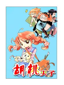 Teens Search Results For 天津神界漫画 National Library Board Singapore Overdrive