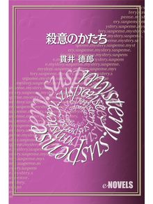 ミステリー小説の世界へ Ryugasaki Public Library Overdrive