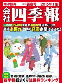Magazines Search Results For Toyo Keizai Inc La County Library Overdrive