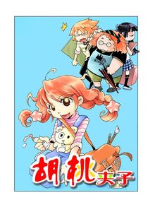 Teens Search Results For 天津神界漫画 National Library Board Singapore Overdrive Teens Search Results For 天津神界漫画 National Library Board Singapore Overdrive