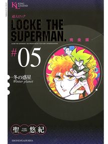 超人ロック 完全版 ソング オブ アース 22 Los Angeles Public Library Overdrive 超人ロック 完全版 ソング オブ アース 22 Los Angeles Public Library Overdrive