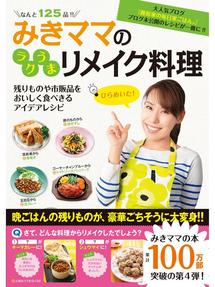 藤原さんちの大人気ごはん Anan City Library Overdrive 藤原さんちの大人気ごはん Anan City Library Overdrive