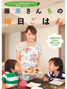 藤原さんちの大人気ごはん Tateyama Municipal Library Overdrive 藤原さんちの大人気ごはん Tateyama Municipal Library Overdrive