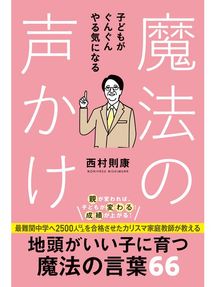 Nhkテストの花道 勉強力がぐんとアップする合格ノート術 Yahapark Overdrive Nhkテストの花道 勉強力がぐんとアップする合格ノート術 Yahapark Overdrive