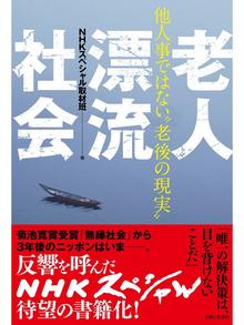 Nhkスペシャル取材班の検索結果 Obihiro City Library Overdrive Nhkスペシャル取材班の検索結果 Obihiro City Library Overdrive