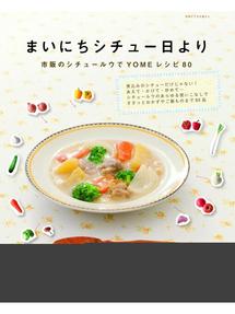 藤原さんちの大人気ごはん Anan City Library Overdrive 藤原さんちの大人気ごはん Anan City Library Overdrive