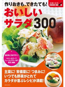 主婦と生活社の検索結果 Ryugasaki Public Library Overdrive 主婦と生活社の検索結果 Ryugasaki Public Library Overdrive