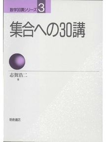 数学30講シリーズ 7 ベクトル解析30講 Ryugasaki Public Library Overdrive