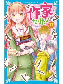 キッズ ティーンズ 小林深雪の検索結果 Seki City Library Overdrive キッズ ティーンズ 小林深雪の検索結果 Seki City Library Overdrive