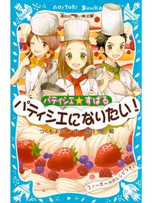 キッズ ティーンズ つくもようこの検索結果 Obihiro City Library Overdrive キッズ ティーンズ つくもようこの検索結果 Obihiro City Library Overdrive