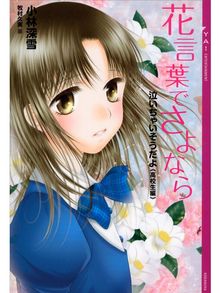 泣いちゃいそうだよ高校生編の検索結果 Fukuyama City Library Overdrive 泣いちゃいそうだよ高校生編の検索結果 Fukuyama City Library Overdrive