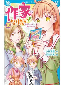 小林深雪の検索結果 Obihiro City Library Overdrive 小林深雪の検索結果 Obihiro City Library Overdrive