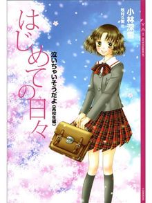 小林深雪の検索結果 Fukuyama City Library Overdrive 小林深雪の検索結果 Fukuyama City Library Overdrive