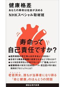 Nhkスペシャル取材班の検索結果 Obihiro City Library Overdrive Nhkスペシャル取材班の検索結果 Obihiro City Library Overdrive