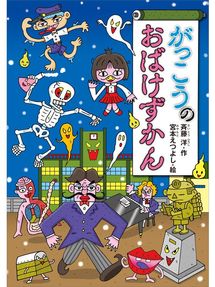 キッズ ティーンズ ゆるゆる深海生物図鑑 本編 Ryugasaki Public Library Overdrive キッズ ティーンズ ゆるゆる深海生物図鑑 本編 Ryugasaki Public Library Overdrive