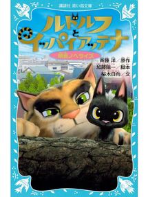 小説 映画 ちはやふる 上の句 本編 Ryugasaki Public Library Overdrive