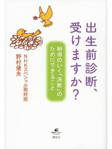 Nhkスペシャル取材班の検索結果 Obihiro City Library Overdrive Nhkスペシャル取材班の検索結果 Obihiro City Library Overdrive