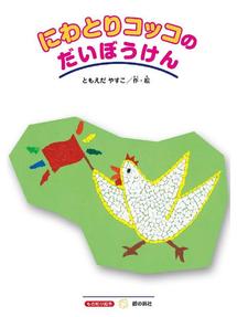 マイダスタッチ 内閣府超常経済犯罪対策課 Fukuyama City Library Overdrive マイダスタッチ 内閣府超常経済犯罪対策課 Fukuyama City Library Overdrive