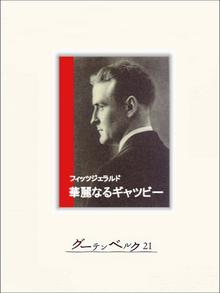 読むだけじゃない 映像化原作 ノベライズ作品 Ryugasaki Public Library Overdrive 読むだけじゃない 映像化原作 ノベライズ作品 Ryugasaki Public Library Overdrive