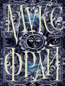 Search Results For Фрай, Макс - Berlin, Verbund Öffentlicher.