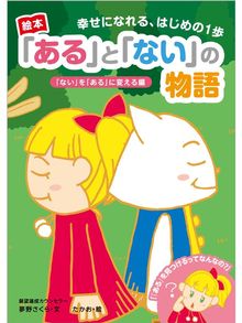 夢野さくらの検索結果 Teshio Town Social Welfare Center Library Overdrive