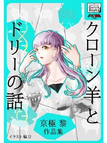 夜伽の国の月光姫2 本編 Viax Overdrive