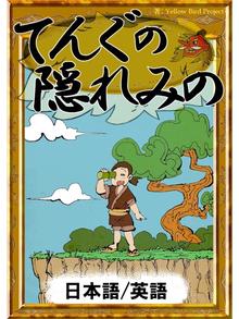 きいろいとり文庫の検索結果 Obihiro City Library Overdrive きいろいとり文庫の検索結果 Obihiro City Library Overdrive