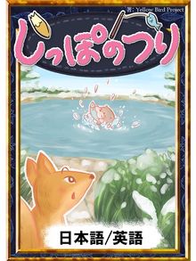 日本の昔話の検索結果 Ryugasaki Public Library Overdrive 日本の昔話の検索結果 Ryugasaki Public Library Overdrive