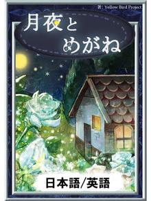 Search Results For きいろいとり文庫 New York Public Library Overdrive Search Results For きいろいとり文庫 New York Public Library Overdrive