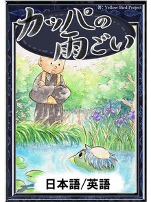 日本語 San Diego County Library Overdrive 日本語 San Diego County Library Overdrive