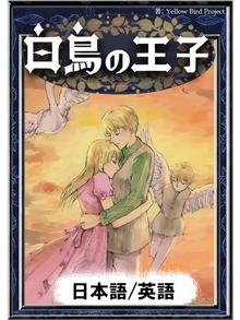 アンデルセン童話の検索結果 Teshio Town Social Welfare Center Library Overdrive アンデルセン童話の検索結果 Teshio Town Social Welfare Center Library Overdrive