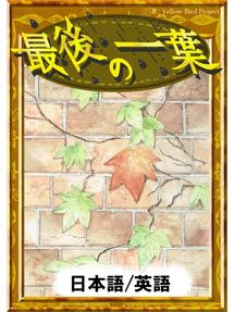 キッズ ティーンズ 蜘蛛の糸 日本語 英語版 Obihiro City Library Overdrive キッズ ティーンズ 蜘蛛の糸 日本語 英語版 Obihiro City Library Overdrive