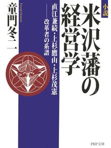 童門冬二の検索結果 Obihiro City Library Overdrive 童門冬二の検索結果 Obihiro City Library Overdrive