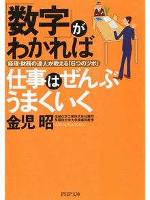 知って得する 雑学集 Anan City Library Overdrive