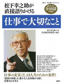 ふるさと資料 松下幸之助の検索結果 Obihiro City Library Overdrive ふるさと資料 松下幸之助の検索結果 Obihiro City Library Overdrive