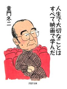 人生で必要なことはすべて落語で学んだの検索結果 Obihiro City Library Overdrive 人生で必要なことはすべて落語で学んだの検索結果 Obihiro City Library Overdrive