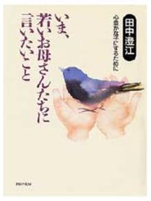 田中澄江の検索結果 Teshio Town Social Welfare Center Library Overdrive 田中澄江の検索結果 Teshio Town Social Welfare Center Library Overdrive