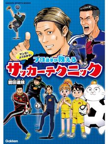 キッズ ティーンズ 能田達規の検索結果 Ryugasaki Public Library Overdrive キッズ ティーンズ 能田達規の検索結果 Ryugasaki Public Library Overdrive