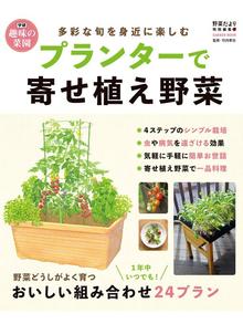 野菜だより編集部の検索結果 Obihiro City Library Overdrive 野菜だより編集部の検索結果 Obihiro City Library Overdrive