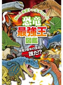キッズ ティーンズ 博士になろう 図鑑 百科事典 Ryugasaki Public Library Overdrive キッズ ティーンズ 博士になろう 図鑑 百科事典 Ryugasaki Public Library Overdrive