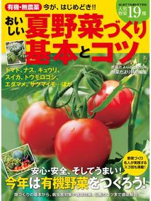 野菜だより編集部の検索結果 Obihiro City Library Overdrive 野菜だより編集部の検索結果 Obihiro City Library Overdrive