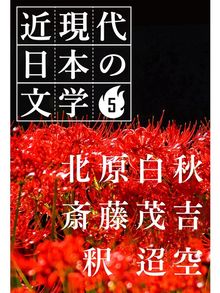 北原白秋の検索結果 Obihiro City Library Overdrive 北原白秋の検索結果 Obihiro City Library Overdrive