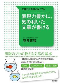 誰とでも15分以上 会話がとぎれない 話し方 やっぱり大事 46のルール Yahapark Overdrive 誰とでも15分以上 会話がとぎれない 話し方 やっぱり大事 46のルール Yahapark Overdrive