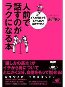 誰とでも15分以上 会話がとぎれない 話し方 やっぱり大事 46のルール Yahapark Overdrive 誰とでも15分以上 会話がとぎれない 話し方 やっぱり大事 46のルール Yahapark Overdrive
