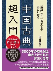 山口謠司の検索結果 Obihiro City Library Overdrive 山口謠司の検索結果 Obihiro City Library Overdrive