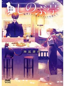 Romance Search Results For 神凪唐州 Somerset County Library System Overdrive Romance Search Results For 神凪唐州 Somerset County Library System Overdrive