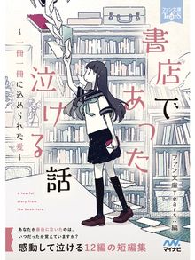 金沢有倖の検索結果 Ryugasaki Public Library Overdrive 金沢有倖の検索結果 Ryugasaki Public Library Overdrive