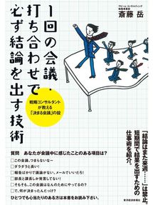この社会で戦う君に 知の世界地図 をあげよう 池上彰教授の東工大講義 Seki City Library Overdrive