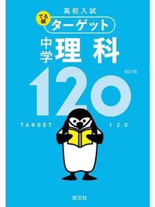 高校入試でる順ターゲット 四訂版 の検索結果 Obihiro City Library Overdrive 高校入試でる順ターゲット 四訂版 の検索結果 Obihiro City Library Overdrive